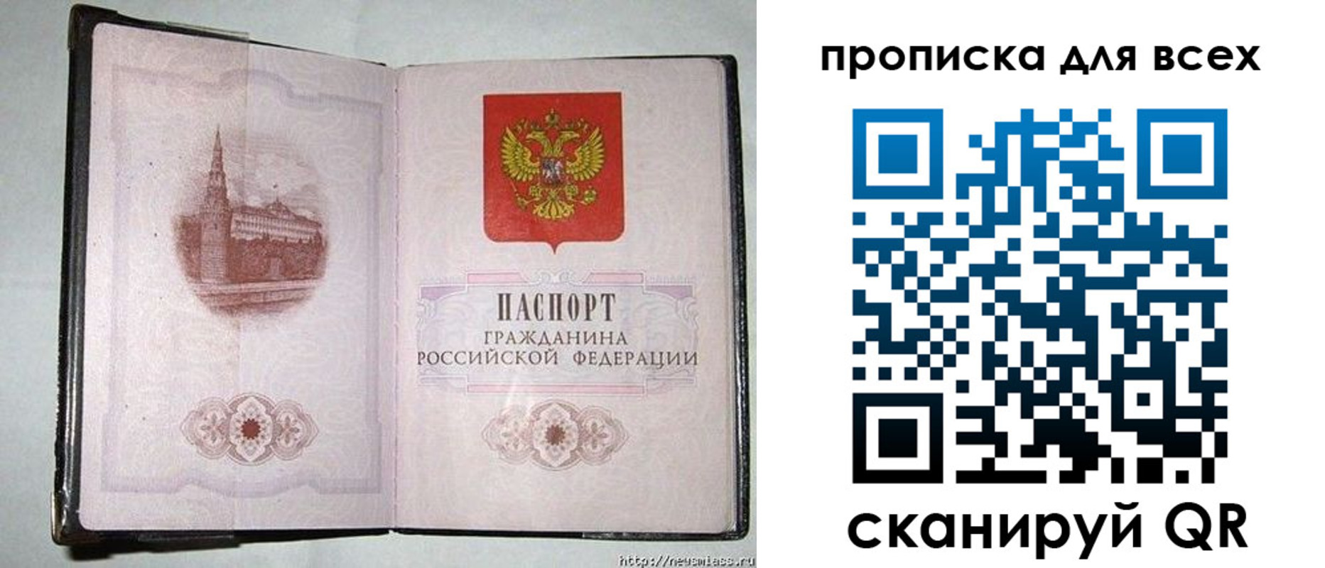 прописка для кредита в Котельниково