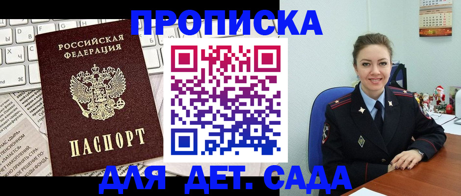 временная регистрация гарантия в Котельниково