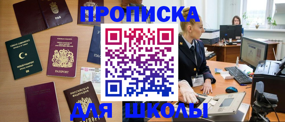 где прописаться в Котельниково