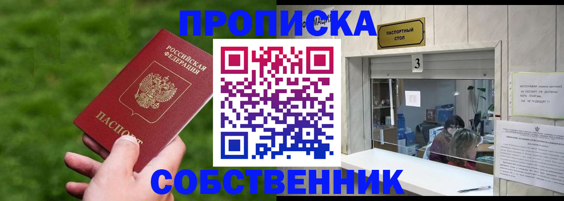 прописка поиск в Котельниково
