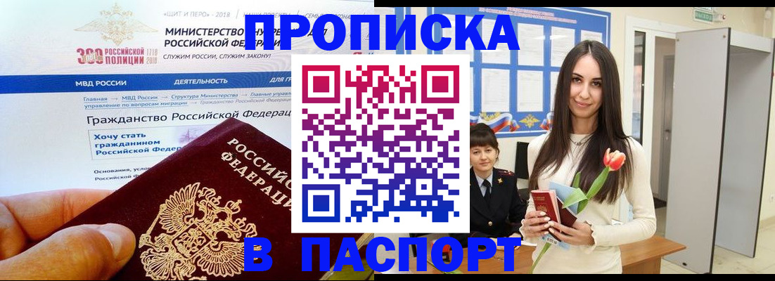 прописка для военкомата в Котельниково