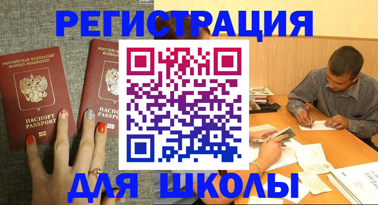 временная регистрация адрес в Котельниково