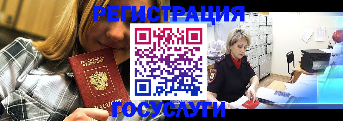 купить прописку в Котельниково