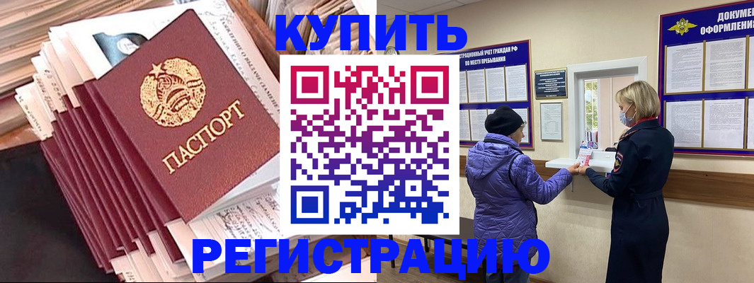где прописаться в Котельниково