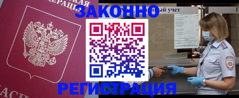 временная регистрация в квартире в Котельниково