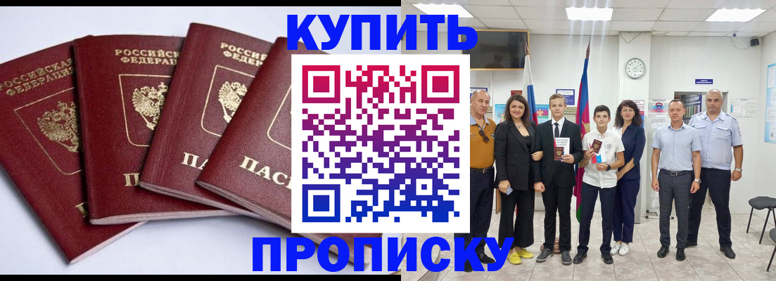 миграционный учет в Котельниково